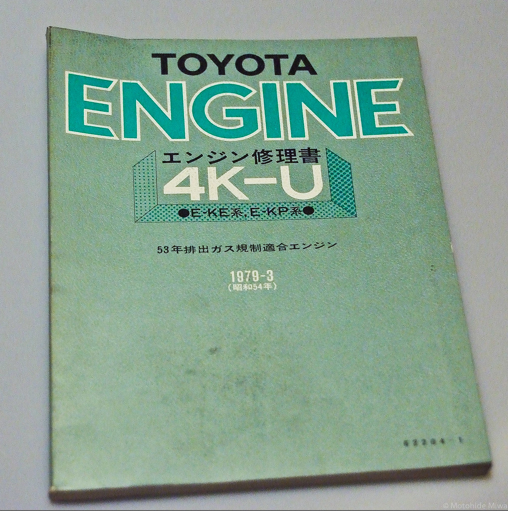 Toyota 4k Engine Manual Free Download - cleverhn